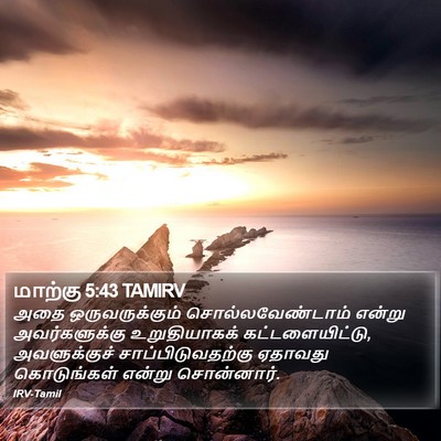 மாற்கு 5:43 TAMIRV Bible Verse Image