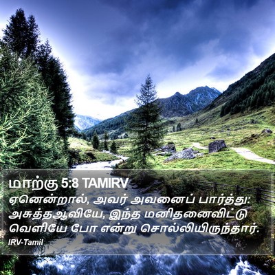மாற்கு 5:8 TAMIRV Bible Verse Image
