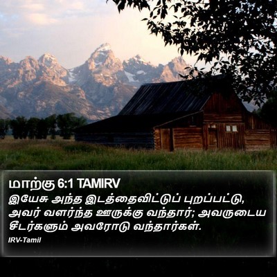 மாற்கு 6:1 TAMIRV Bible Verse Image