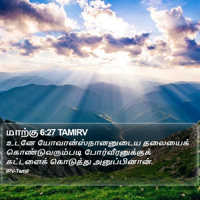 மாற்கு 6:27 TAMIRV Bible Verse Image