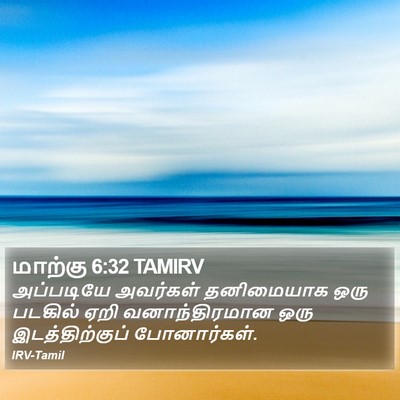 மாற்கு 6:32 TAMIRV Bible Verse Image