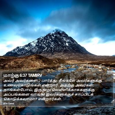 மாற்கு 6:37 TAMIRV Bible Verse Image