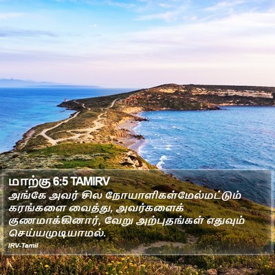 மாற்கு 6:5 TAMIRV Bible Verse Image