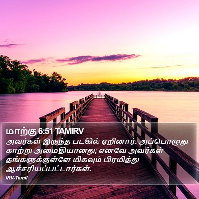 மாற்கு 6:51 TAMIRV Bible Verse Image