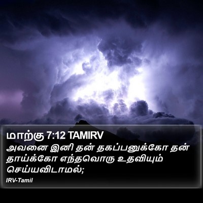 மாற்கு 7:12 TAMIRV Bible Verse Image