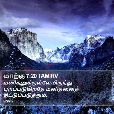 மாற்கு 7:20 TAMIRV Bible Verse Image