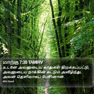 மாற்கு 7:35 TAMIRV Bible Verse Image