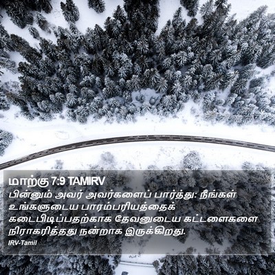 மாற்கு 7:9 TAMIRV Bible Verse Image