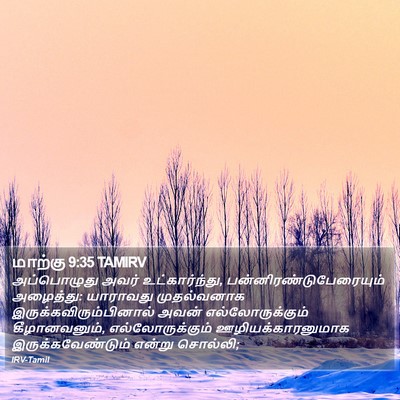 மாற்கு 9:35 TAMIRV Bible Verse Image