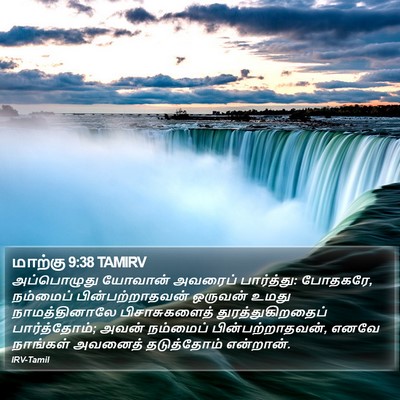மாற்கு 9:38 TAMIRV Bible Verse Image