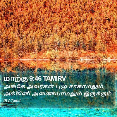 மாற்கு 9:46 TAMIRV Bible Verse Image