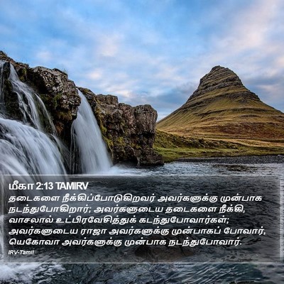 மீகா 2:13 TAMIRV Bible Verse Image