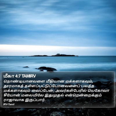 மீகா 4:7 TAMIRV Bible Verse Image