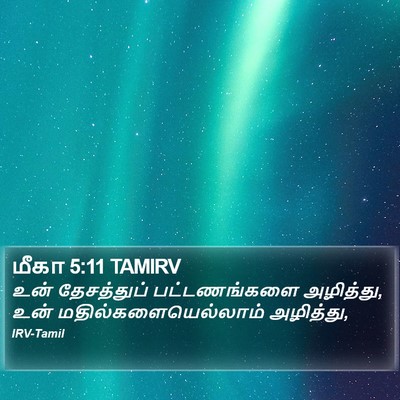 மீகா 5:11 TAMIRV Bible Verse Image