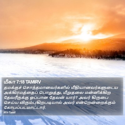 மீகா 7:18 TAMIRV Bible Verse Image