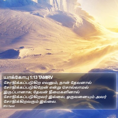 யாக்கோபு 1:13 TAMIRV Bible Verse Image
