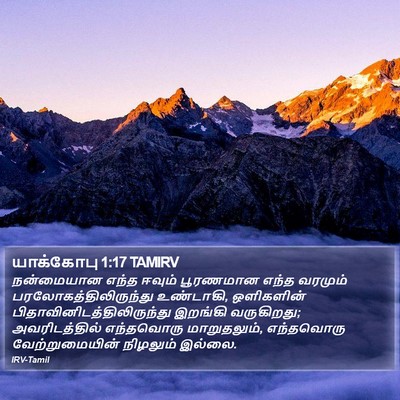 யாக்கோபு 1:17 TAMIRV Bible Verse Image