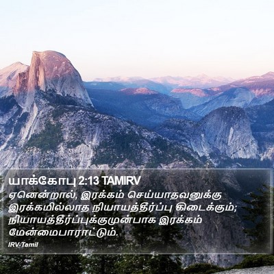 யாக்கோபு 2:13 TAMIRV Bible Verse Image