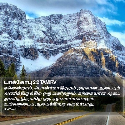 யாக்கோபு 2:2 TAMIRV Bible Verse Image