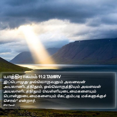 யாத்திராகமம் 11:2 TAMIRV Bible Verse Image