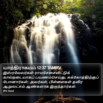 யாத்திராகமம் 12:37 TAMIRV Bible Verse Image