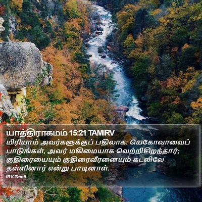 யாத்திராகமம் 15:21 TAMIRV Bible Verse Image