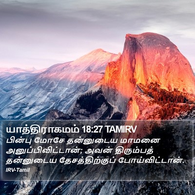யாத்திராகமம் 18:27 TAMIRV Bible Verse Image