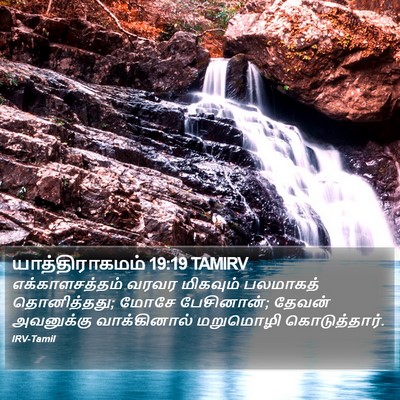 யாத்திராகமம் 19:19 TAMIRV Bible Verse Image