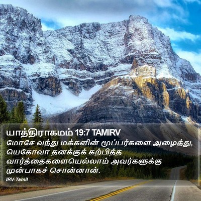 யாத்திராகமம் 19:7 TAMIRV Bible Verse Image
