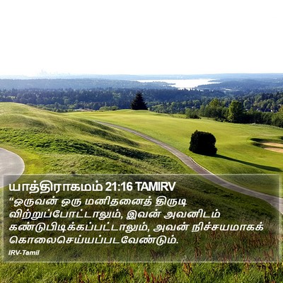 யாத்திராகமம் 21:16 TAMIRV Bible Verse Image