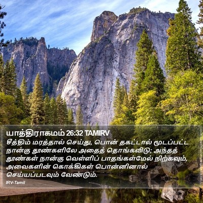 யாத்திராகமம் 26:32 TAMIRV Bible Verse Image