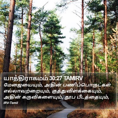யாத்திராகமம் 30:27 TAMIRV Bible Verse Image