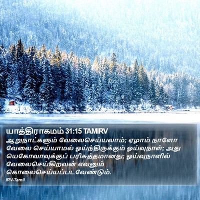 யாத்திராகமம் 31:15 TAMIRV Bible Verse Image
