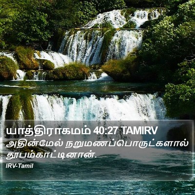 யாத்திராகமம் 40:27 TAMIRV Bible Verse Image