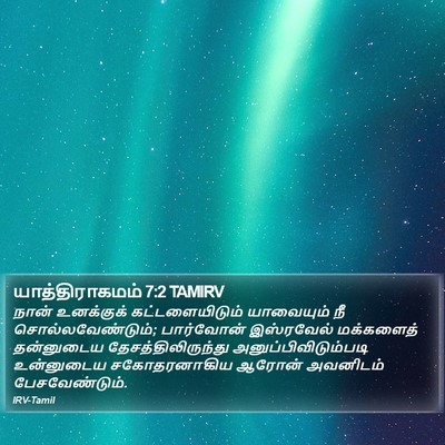 யாத்திராகமம் 7:2 TAMIRV Bible Verse Image