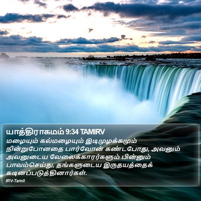 யாத்திராகமம் 9:34 TAMIRV Bible Verse Image