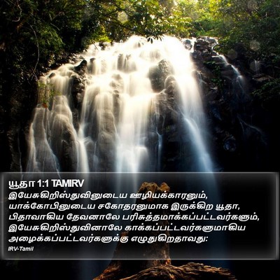யூதா 1:1 TAMIRV Bible Verse Image