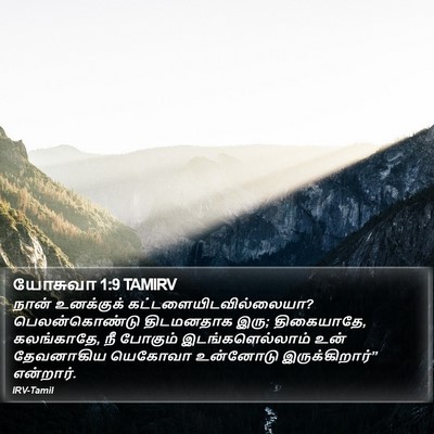 யோசுவா 1:9 TAMIRV Bible Verse Image