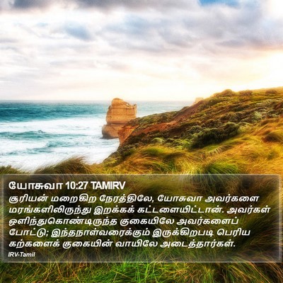 யோசுவா 10:27 TAMIRV Bible Verse Image