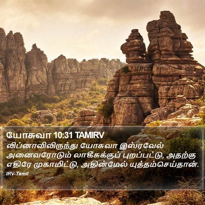 யோசுவா 10:31 TAMIRV Bible Verse Image