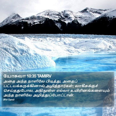 யோசுவா 10:35 TAMIRV Bible Verse Image
