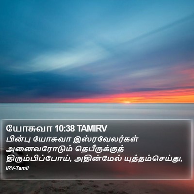 யோசுவா 10:38 TAMIRV Bible Verse Image