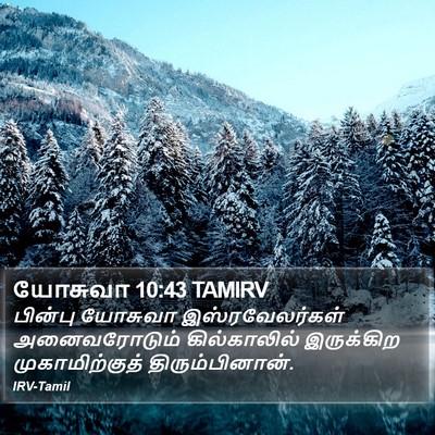 யோசுவா 10:43 TAMIRV Bible Verse Image
