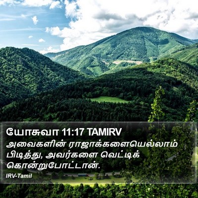 யோசுவா 11:17 TAMIRV Bible Verse Image