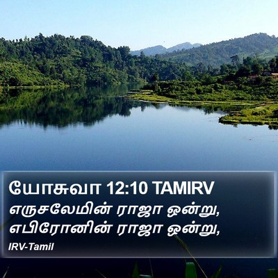 யோசுவா 12:10 TAMIRV Bible Verse Image