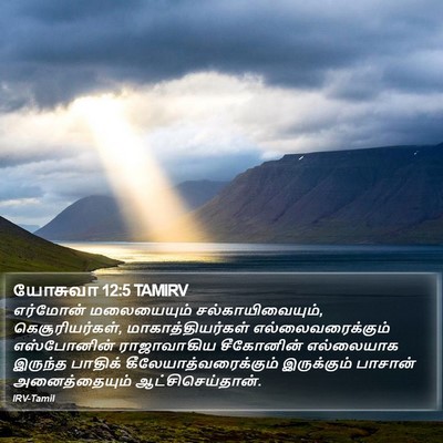 யோசுவா 12:5 TAMIRV Bible Verse Image