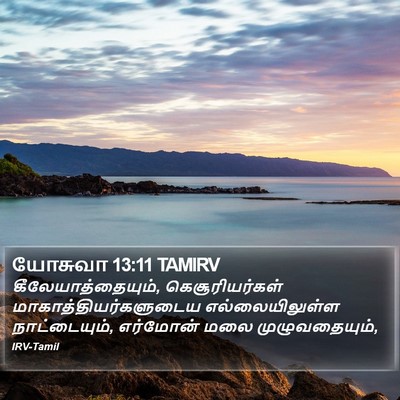 யோசுவா 13:11 TAMIRV Bible Verse Image