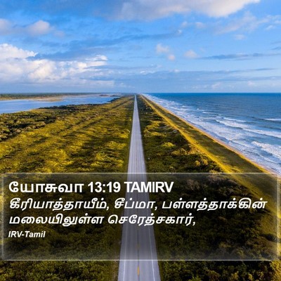 யோசுவா 13:19 TAMIRV Bible Verse Image