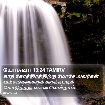 யோசுவா 13:24 TAMIRV Bible Verse Image