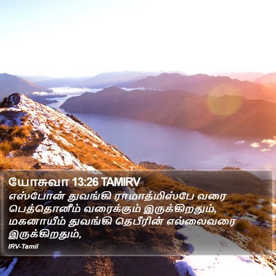 யோசுவா 13:26 TAMIRV Bible Verse Image